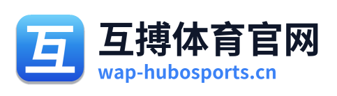 互搏体育官网